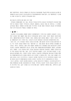 장애인 체육 - 장애인 올림픽을 중심으로 -12