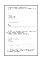 아동학대와 아동보호 -6