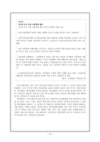 아동학대와 아동보호 -13