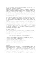 여자친구에게 사랑받는 법 -2