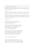 여자친구에게 사랑받는 법 -3