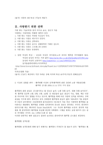 여자친구에게 사랑받는 법 -4