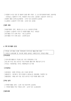 가족정책론 - 자원봉사센터 - 삼척시 -6