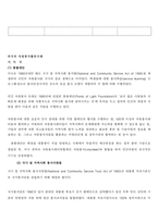 가족정책론 - 자원봉사센터 - 삼척시 -9
