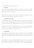 가족정책론 - 자원봉사센터 - 삼척시 -12