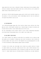가족정책론 - 자원봉사센터 - 삼척시 -14