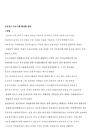 가족정책론 - 자원봉사센터 - 삼척시 -15