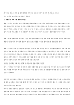 가족정책론 - 자원봉사센터 - 삼척시 -16