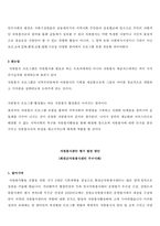 가족정책론 - 자원봉사센터 - 삼척시 -17