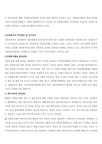 가족정책론 - 자원봉사센터 - 삼척시 -19