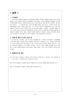 종교와 문화의 다양성 -10
