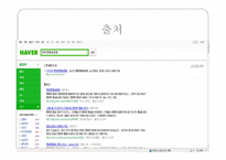 인터넷 방송국 종류, 장점, 구성도   -10