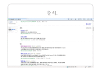인터넷 방송국 종류, 장점, 구성도   -11