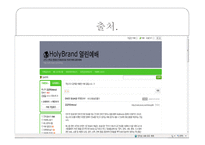 인터넷 방송국 종류, 장점, 구성도   -12
