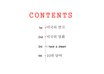 미국의 연극과 영화 -2