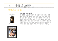 미국의 연극과 영화 -5