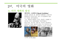 미국의 연극과 영화 -17