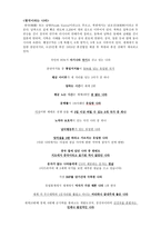 대한민국의 문화와 매너 -2
