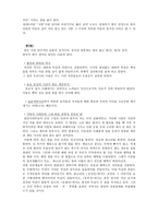 대한민국의 문화와 매너 -4