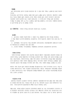 대한민국의 문화와 매너 -5