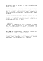 대한민국의 문화와 매너 -6