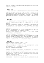 대한민국의 문화와 매너 -8