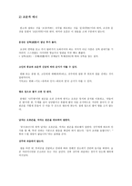 대한민국의 문화와 매너 -10