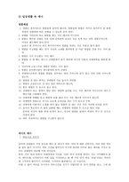 대한민국의 문화와 매너 -11