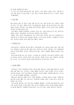 대한민국의 문화와 매너 -12