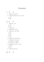 이탈리아의 문화와 매너 -2