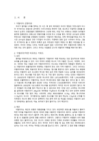 이탈리아의 문화와 매너 -3