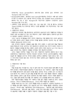 이탈리아의 문화와 매너 -5