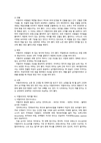 이탈리아의 문화와 매너 -6