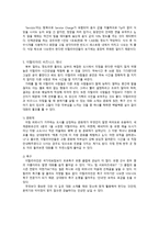 이탈리아의 문화와 매너 -8