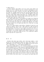 이탈리아의 문화와 매너 -9