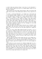 이탈리아의 문화와 매너 -10