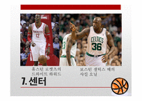 _농구_포지션에_대해 -16