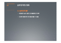 스포츠 선수의 승부조작의 문제점과 해결방안 -4