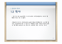 당구 - 당구의 역사, 당구의 경기 시설과 용구 -5