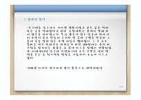 당구 - 당구의 역사, 당구의 경기 시설과 용구 -6