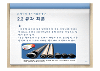 당구 - 당구의 역사, 당구의 경기 시설과 용구 -8