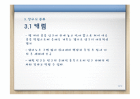 당구 - 당구의 역사, 당구의 경기 시설과 용구 -10
