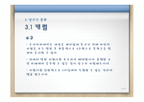 당구 - 당구의 역사, 당구의 경기 시설과 용구 -12