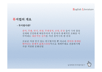 뮤지컬 캣츠 - 뮤지컬의 이론적 고찰 - 뮤지컬의 개요 및 특징 -5