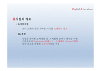 뮤지컬 캣츠 - 뮤지컬의 이론적 고찰 - 뮤지컬의 개요 및 특징 -6