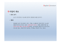뮤지컬 캣츠 - 뮤지컬의 이론적 고찰 - 뮤지컬의 개요 및 특징 -7
