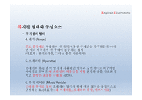 뮤지컬 캣츠 - 뮤지컬의 이론적 고찰 - 뮤지컬의 개요 및 특징 -12