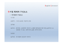 뮤지컬 캣츠 - 뮤지컬의 이론적 고찰 - 뮤지컬의 개요 및 특징 -13