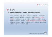 뮤지컬 캣츠 - 뮤지컬의 이론적 고찰 - 뮤지컬의 개요 및 특징 -18