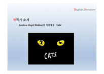 뮤지컬 캣츠 - 뮤지컬의 이론적 고찰 - 뮤지컬의 개요 및 특징 -19